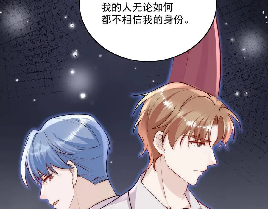 第84话 你逃不出我的手掌心 第39页