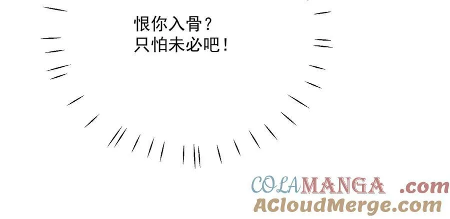第84话 你逃不出我的手掌心 第43页