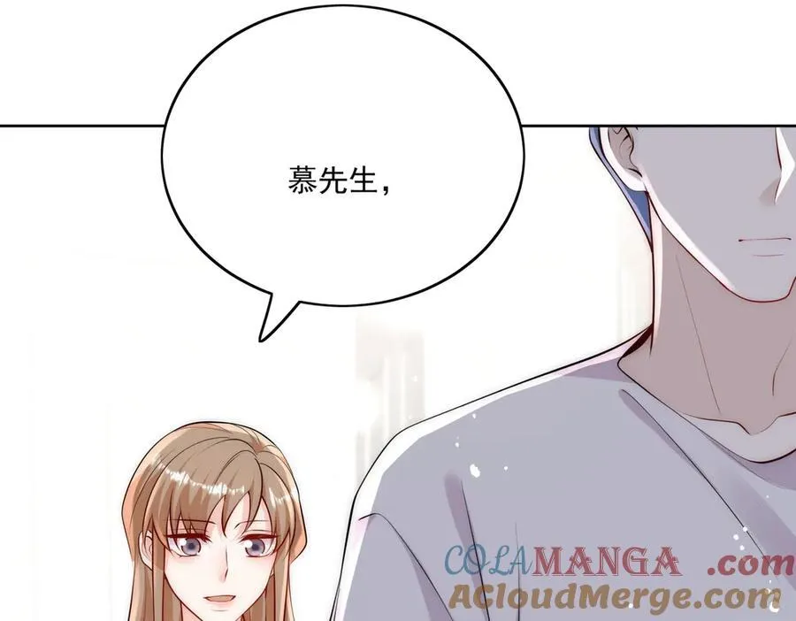 第84话 你逃不出我的手掌心 第49页