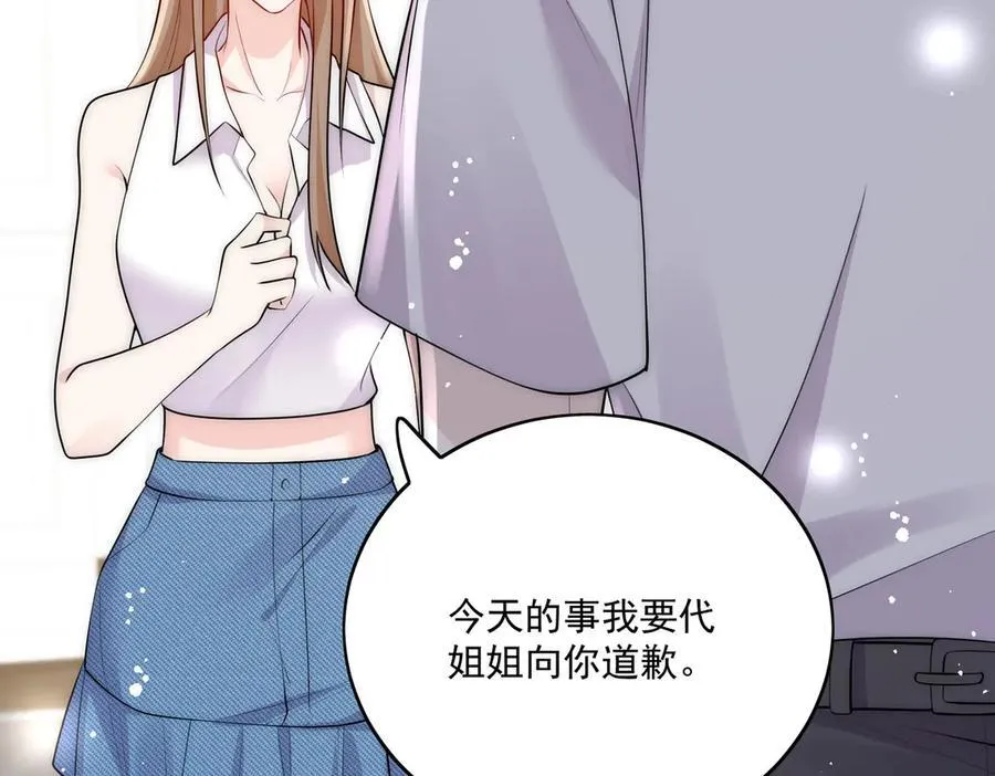 第84话 你逃不出我的手掌心 第50页