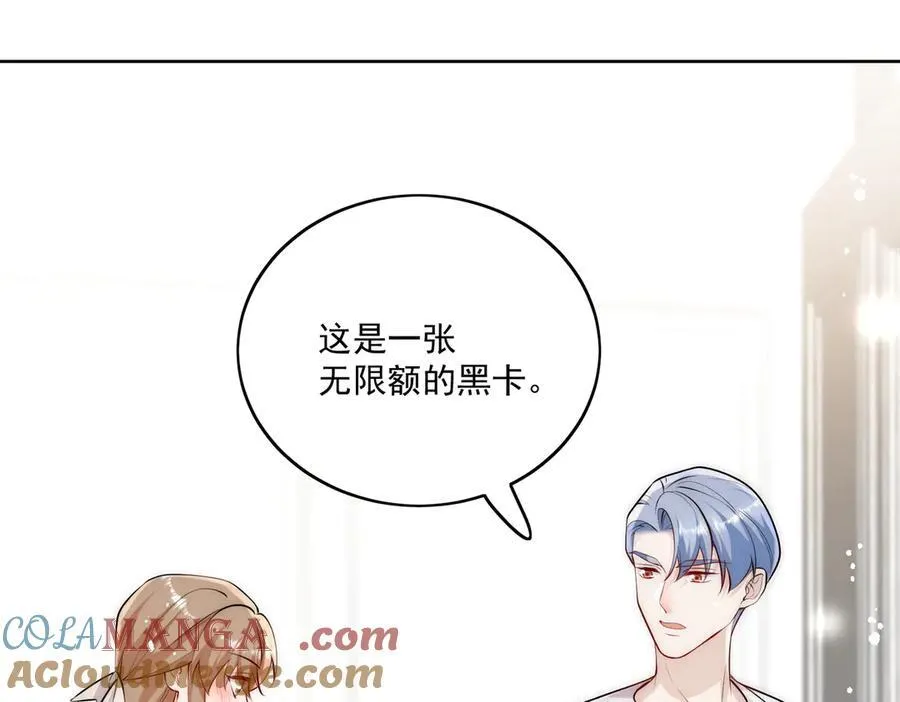 第84话 你逃不出我的手掌心 第52页