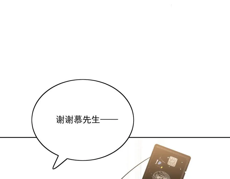 第84话 你逃不出我的手掌心 第54页