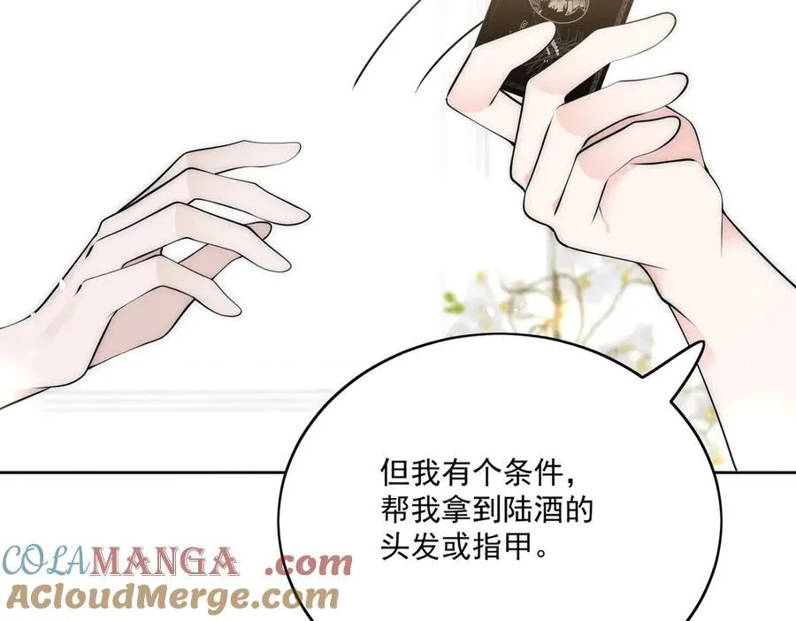 第84话 你逃不出我的手掌心 第55页