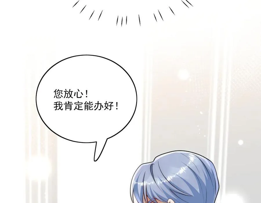 第84话 你逃不出我的手掌心 第57页