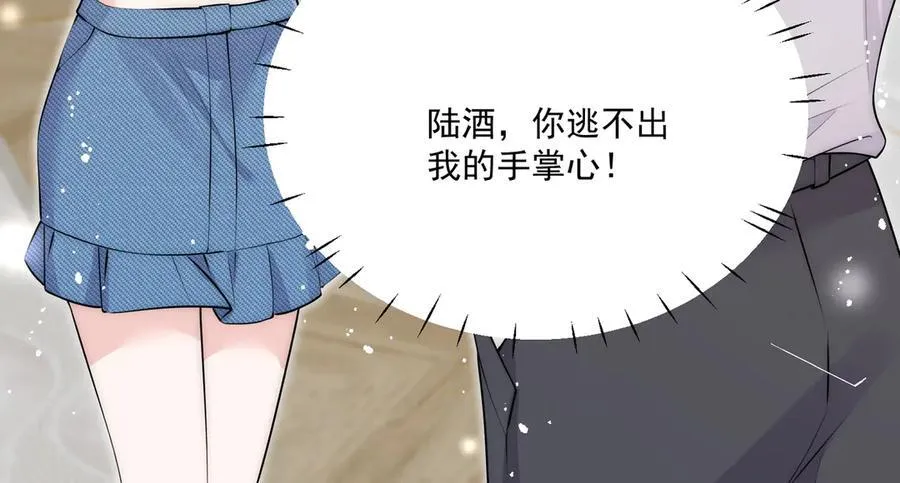 第84话 你逃不出我的手掌心 第59页