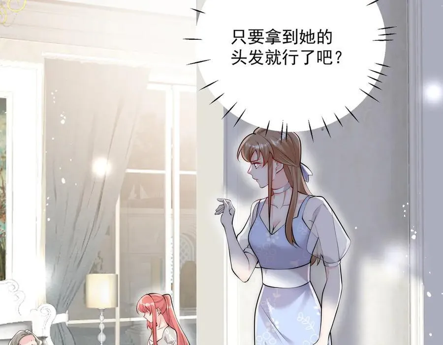 第84话 你逃不出我的手掌心 第62页