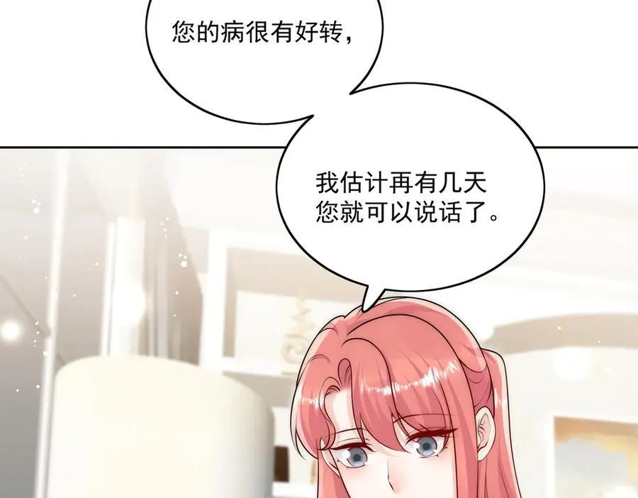 第84话 你逃不出我的手掌心 第65页