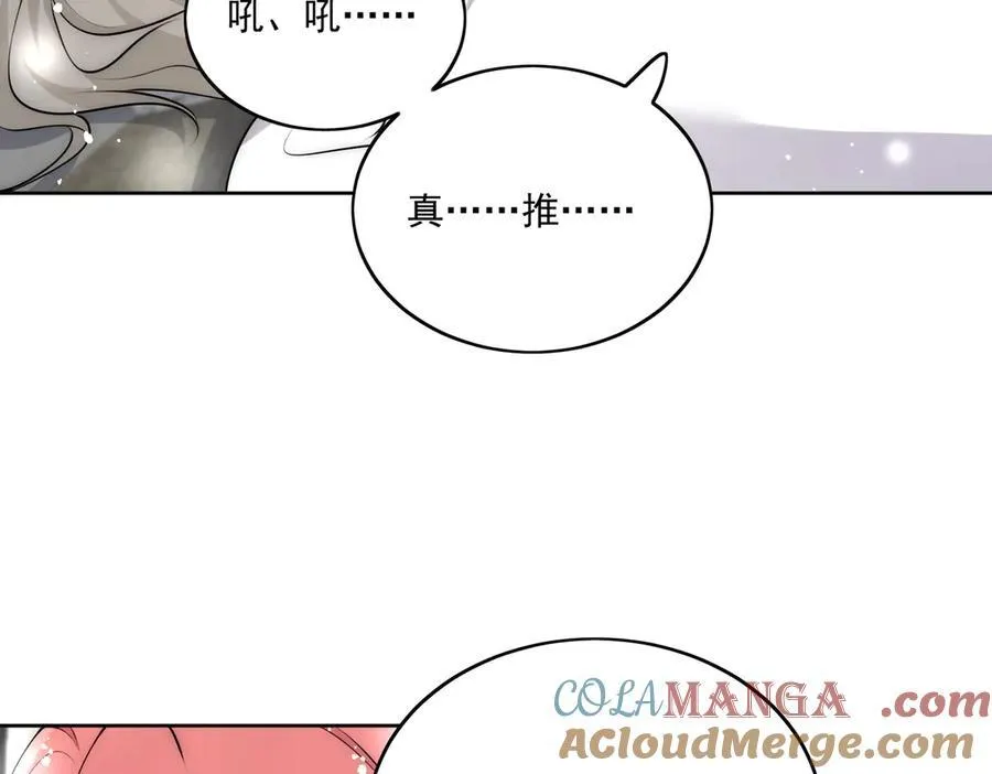 第84话 你逃不出我的手掌心 第67页