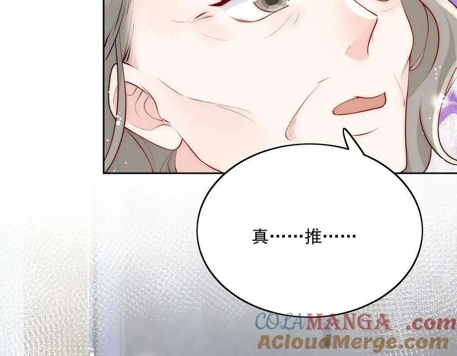 第84话 你逃不出我的手掌心 第70页