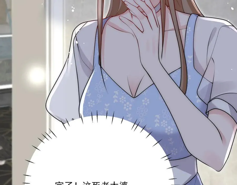 第84话 你逃不出我的手掌心 第72页
