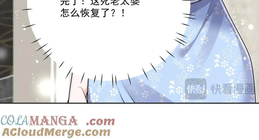 第84话 你逃不出我的手掌心 第73页