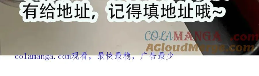 第84话 你逃不出我的手掌心 第76页