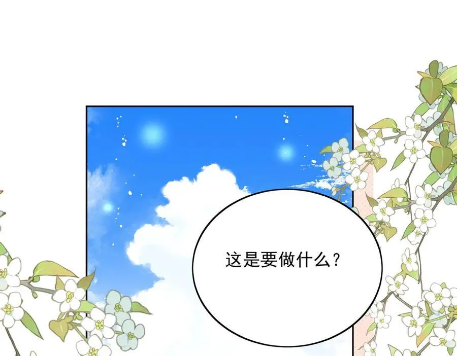 第85话 中毒谋杀 第5页