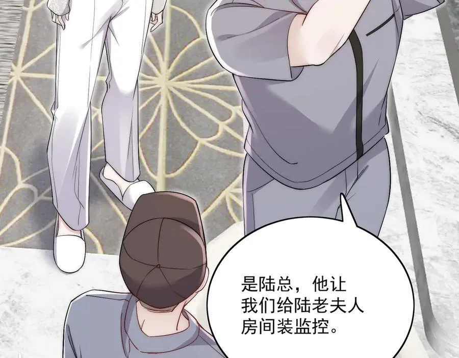 第85话 中毒谋杀 第8页