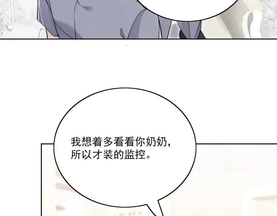 第85话 中毒谋杀 第9页