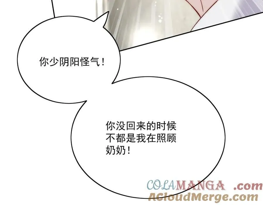 第85话 中毒谋杀 第16页