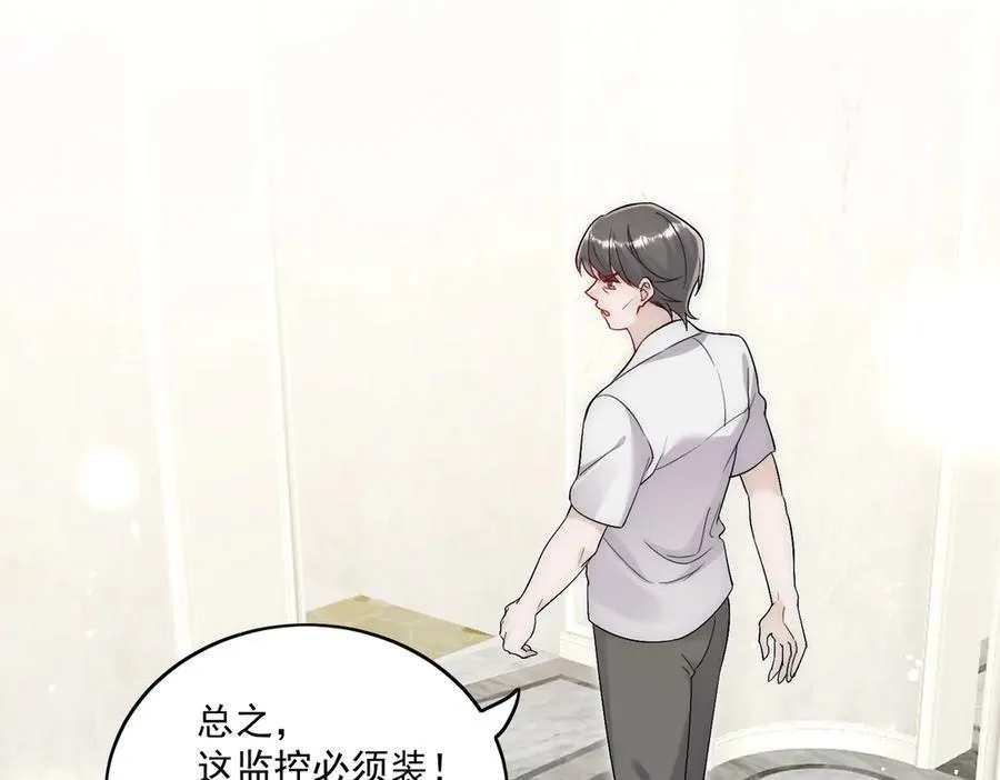 第85话 中毒谋杀 第18页