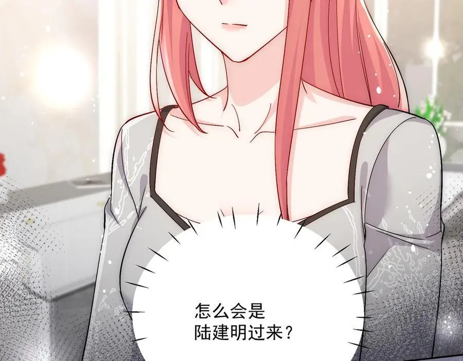 第85话 中毒谋杀 第21页