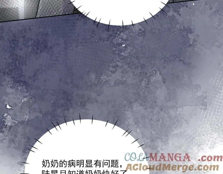 第85话 中毒谋杀 第22页