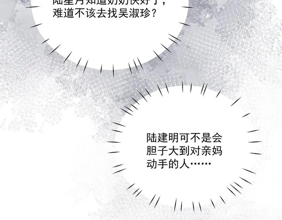 第85话 中毒谋杀 第23页