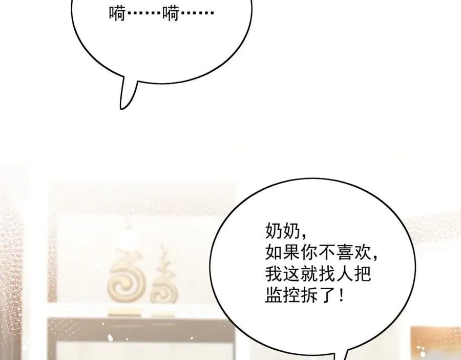 第85话 中毒谋杀 第26页