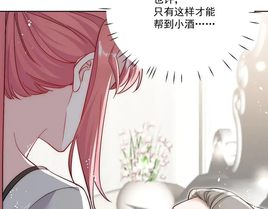 第85话 中毒谋杀 第30页
