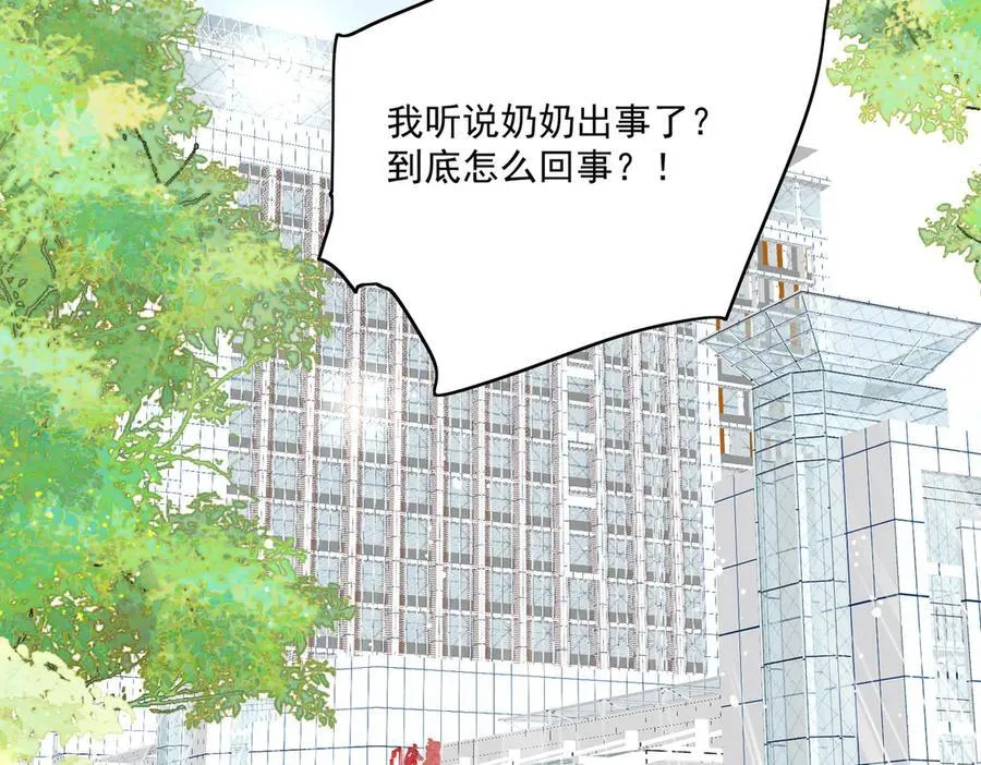 第85话 中毒谋杀 第35页