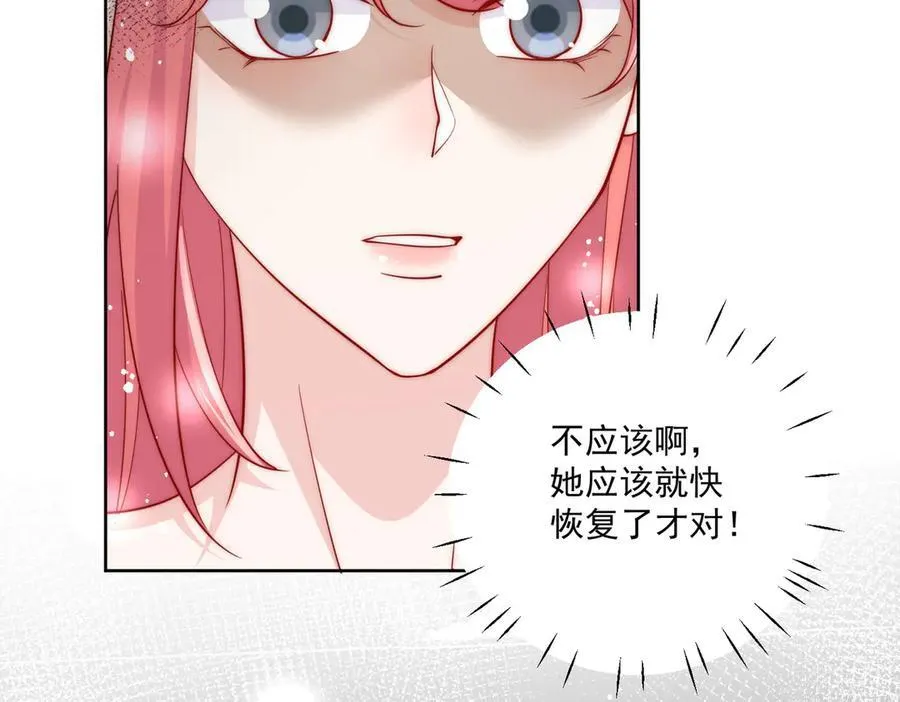 第85话 中毒谋杀 第41页