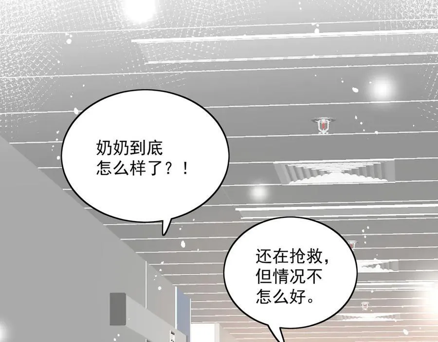 第85话 中毒谋杀 第42页