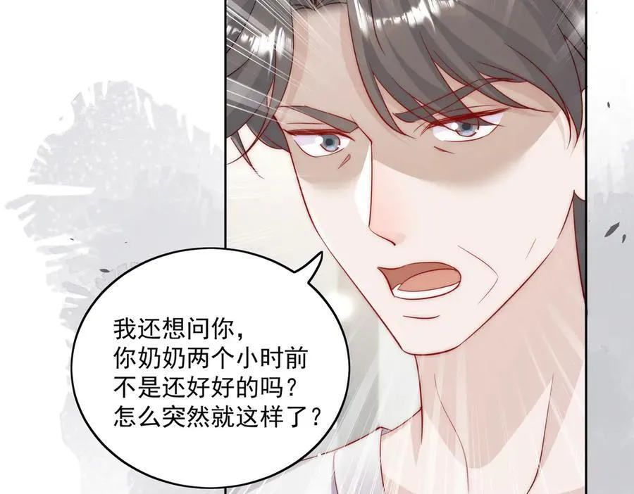 第85话 中毒谋杀 第45页