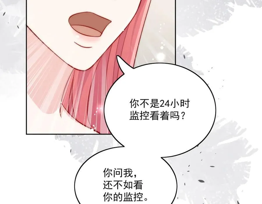 第85话 中毒谋杀 第47页