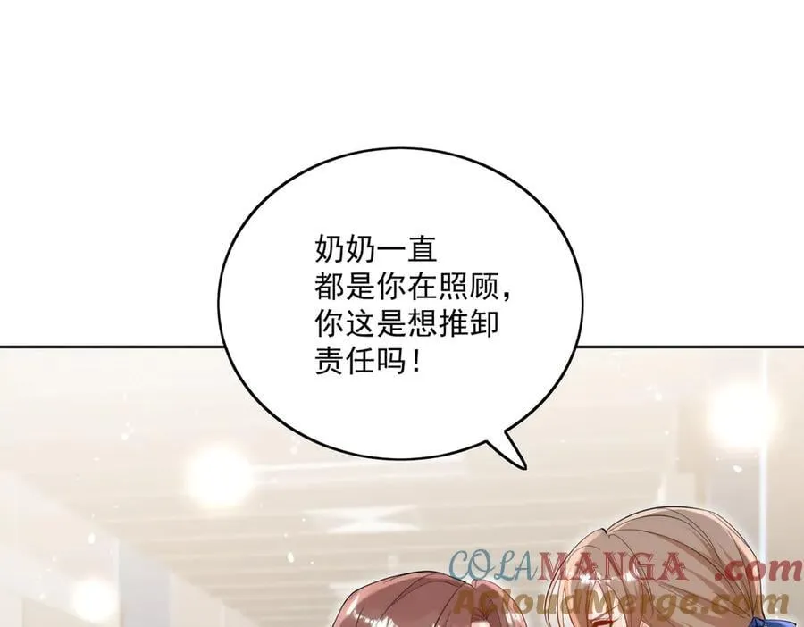 第85话 中毒谋杀 第49页