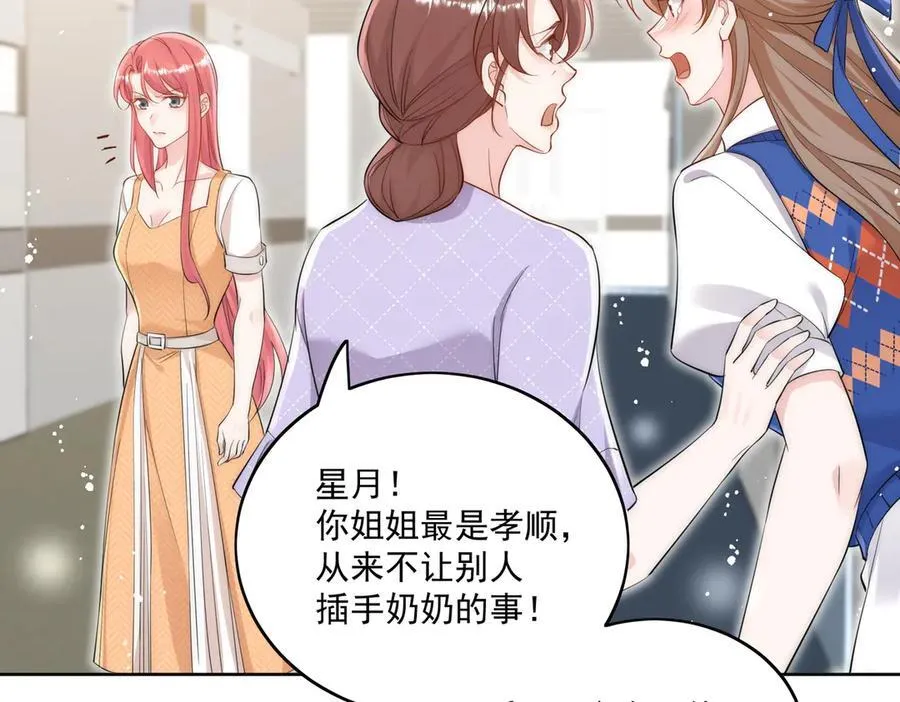 第85话 中毒谋杀 第50页