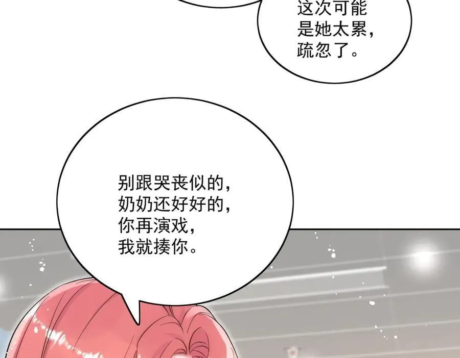 第85话 中毒谋杀 第51页