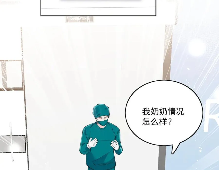 第85话 中毒谋杀 第54页