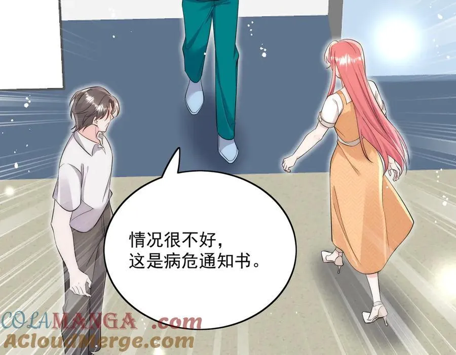 第85话 中毒谋杀 第55页