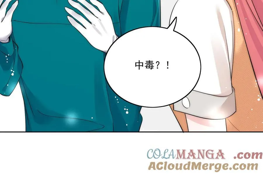 第85话 中毒谋杀 第58页