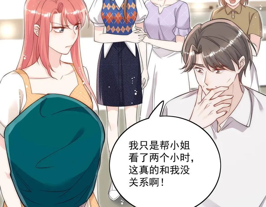 第85话 中毒谋杀 第60页