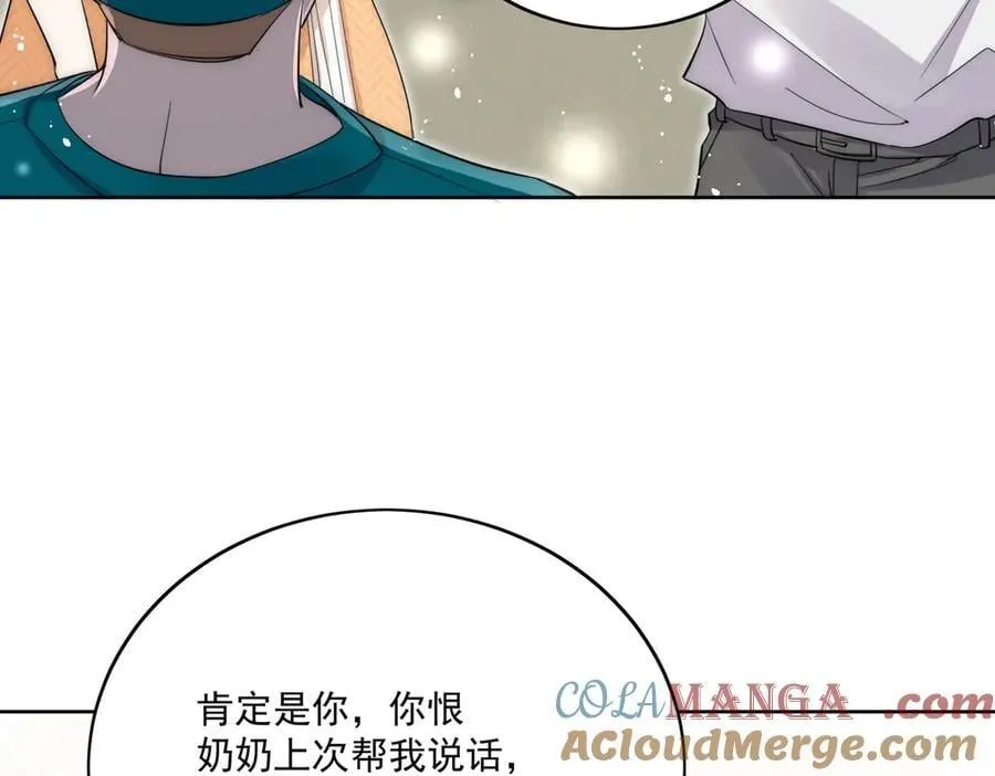 第85话 中毒谋杀 第61页