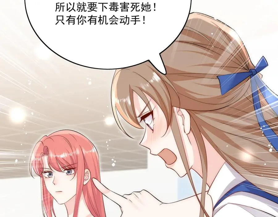第85话 中毒谋杀 第62页