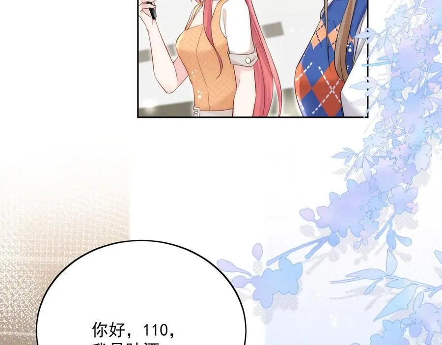 第85话 中毒谋杀 第65页