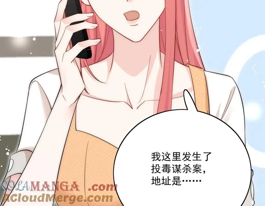 第85话 中毒谋杀 第67页