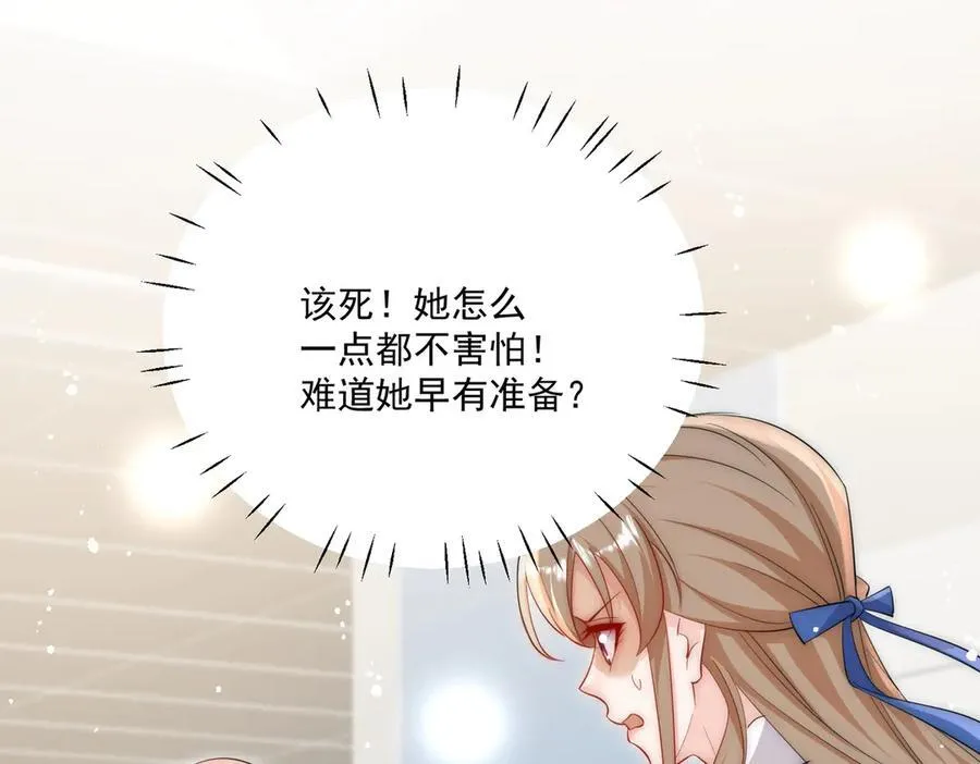 第85话 中毒谋杀 第71页