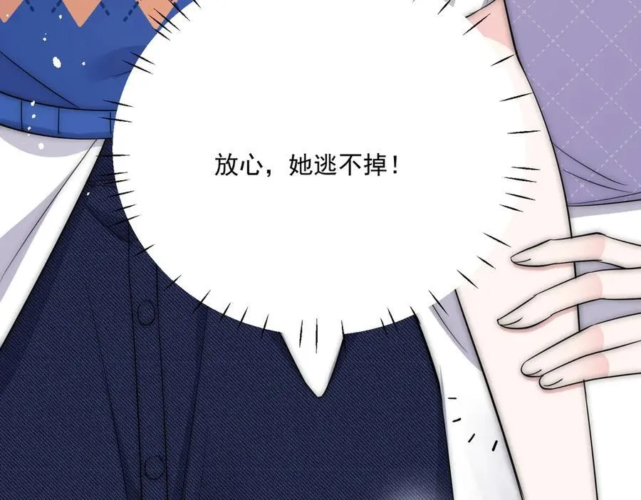 第85话 中毒谋杀 第78页