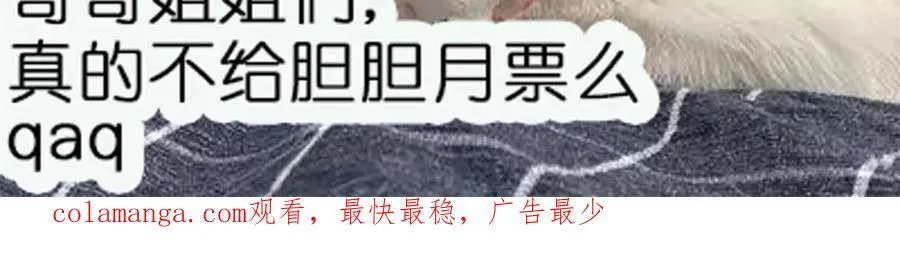 第85话 中毒谋杀 第81页