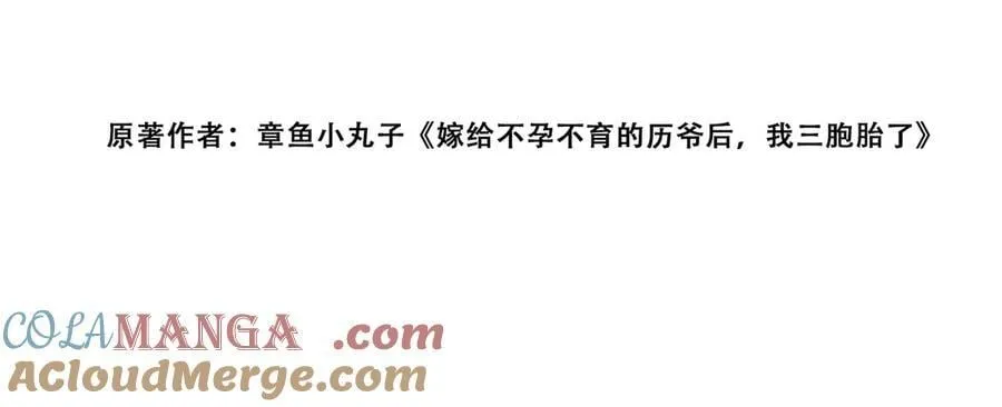第86话 我也有条件 第4页