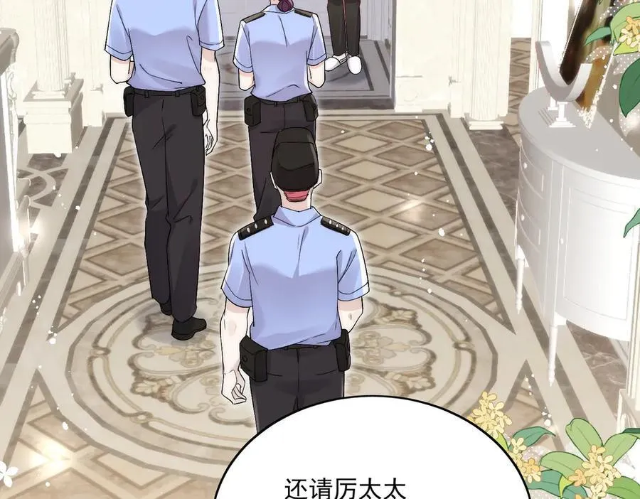 第86话 我也有条件 第6页