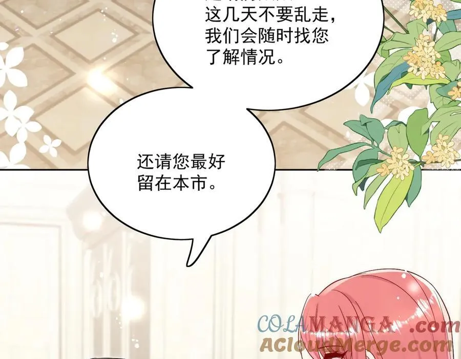 第86话 我也有条件 第7页