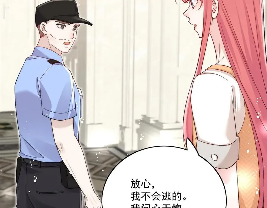 第86话 我也有条件 第8页