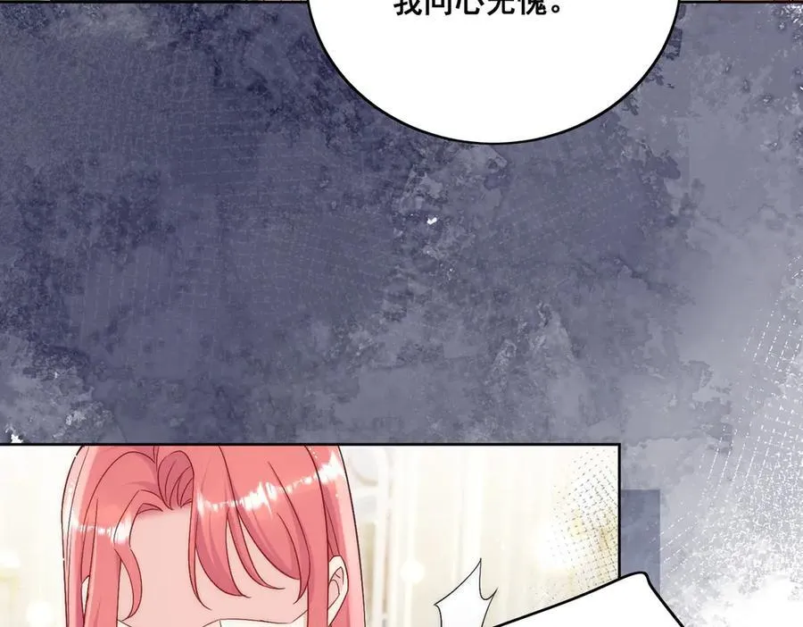 第86话 我也有条件 第9页